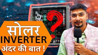 सलर पनल Inverter क अदर क बत Solar Panels For Home Purushotam Pandey