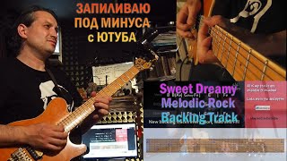 03 Sweet Dreamy Melodic Rock Backing Track in B Major #125