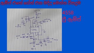 4558  preamplifier circuit diagram
