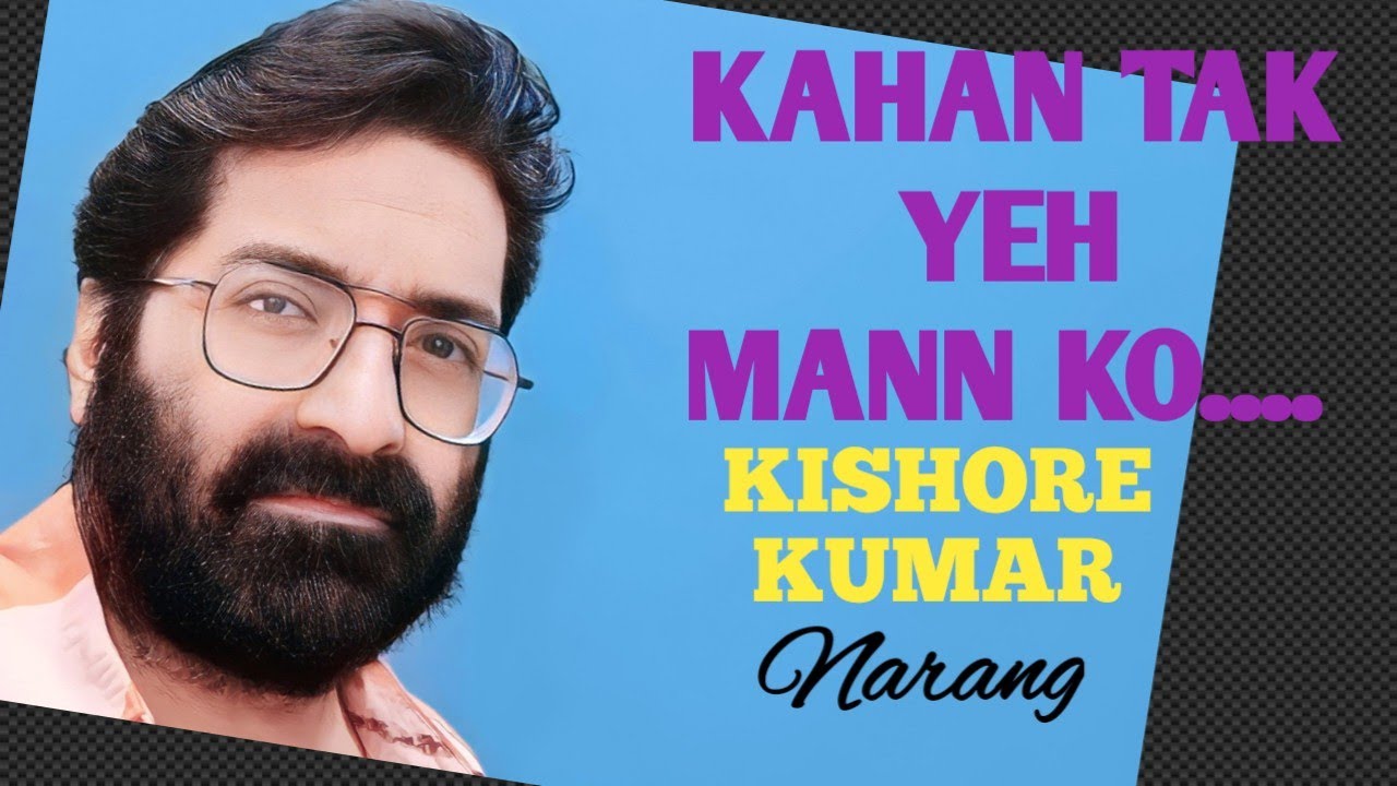 Kahan Tak Ye Man Ko Andhere KISHORE KUMAR Rajesh Roshan Baton Baton