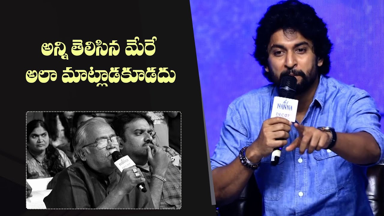 Nani Superb Answers To Media Questions | Hi Nanna Team Media Interaction | Gulte.com