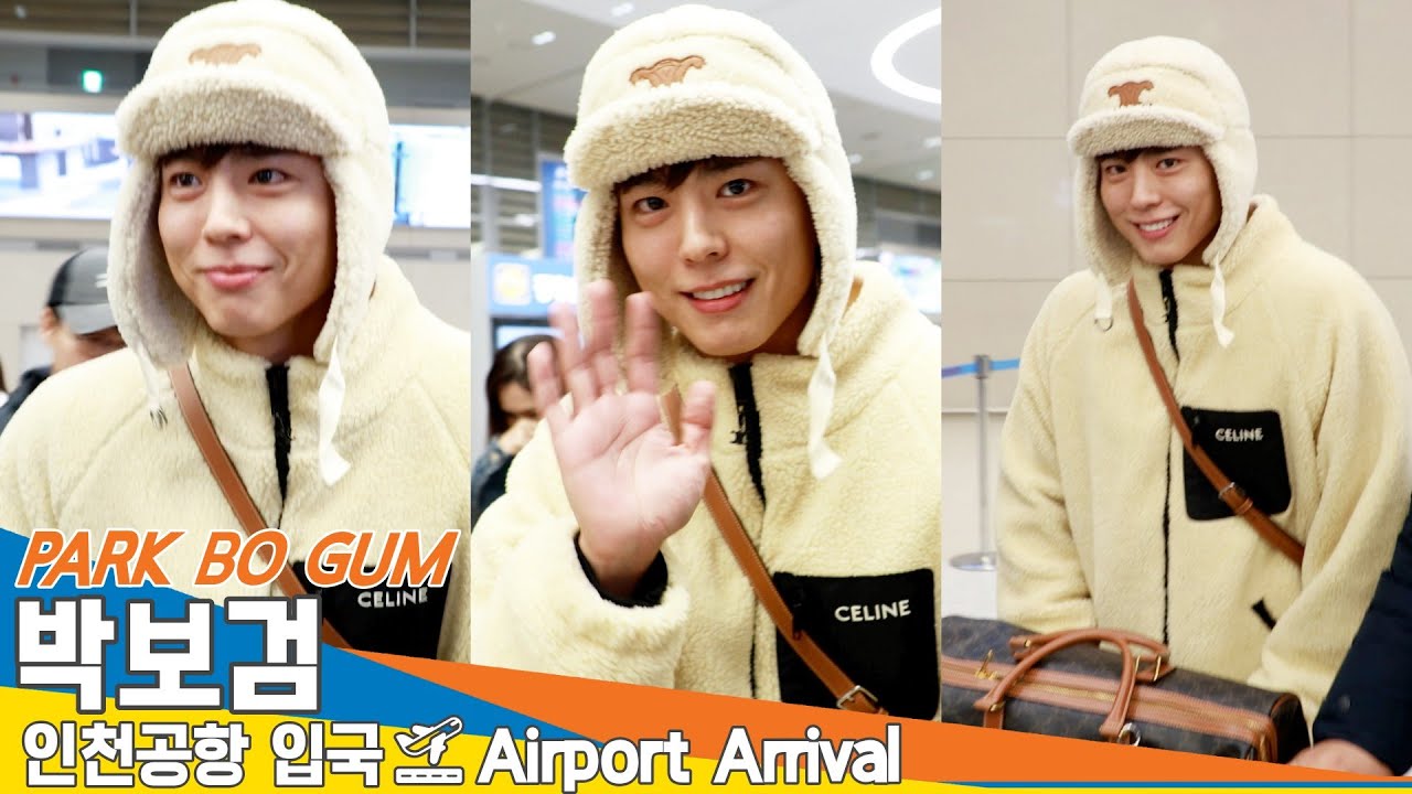 [4K] 박보검, 보거미😁~ 너무 귀여워요 - '감사합니당' 😁😆(입국)✈️ParkBoGum Airport Arrival 2024.11.23 Newsen