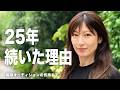 毎回オーディションのつもりで。44歳、仕事への向き合い方