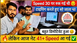 Speed 30 wpm पर रुक गई थी 😔 | Dsssb 802/23 Typing Test 2026 | Dsssb Typing Test | dsssb ldc typing 