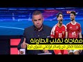 ضربة معلم مفاجاة تقلب الطاولة الاهلي يحسم اسم صفقة يزن النعيمات افضل مليون مرة من وسام ابوعلي ضربة معلم مفاجاة تقلب الطاولة الاهلي يحسم اسم صفقة يزن النعيمات افضل مليون مرة من وسام ابوعلي