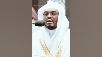 تلاوة مرئية سورة الزمر الشيخ ياسر الدوسري