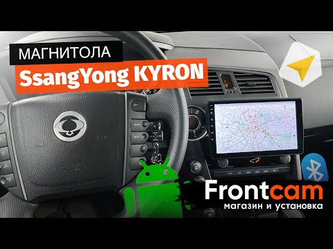 Магнитола TEYES SsangYong Kyron на ANDROID