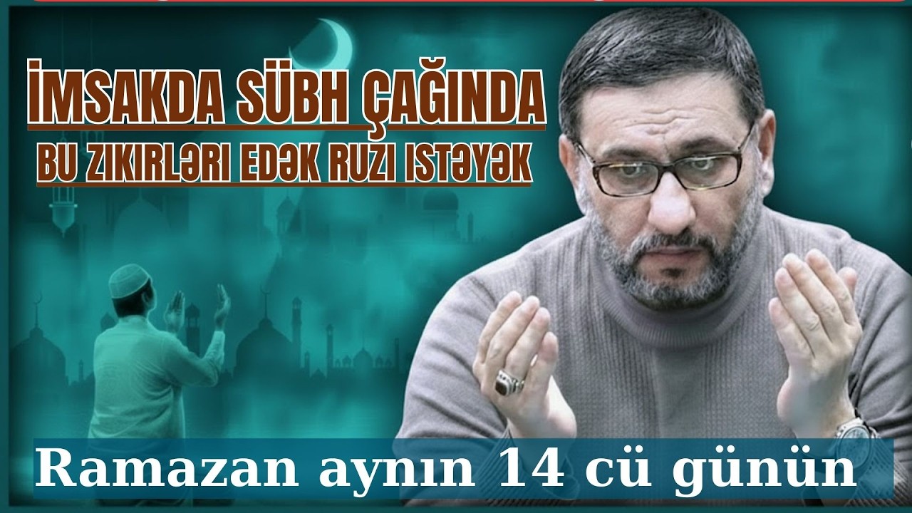 Sübh çağı imsak vaxtı gözəl dua - Hacı Şahin - Bu zikirləri edək Ruzi istəyək