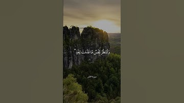 يَا أَيُّهَا الَّذِينَ آمَنُوا اتَّقُوا اللَّهَ | سورة الحشر | علي جابر
