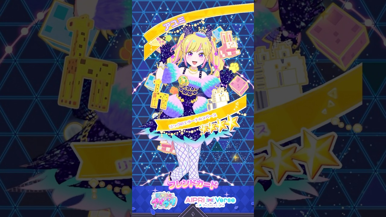 アユミ】じしんのアニマルツイン チィ #アイプリフレンドカード