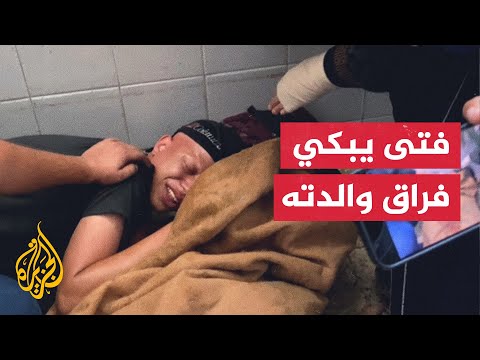 فتى يبكي فراق والدته بسبب القصف الإسرائيلي على مخيم البريج