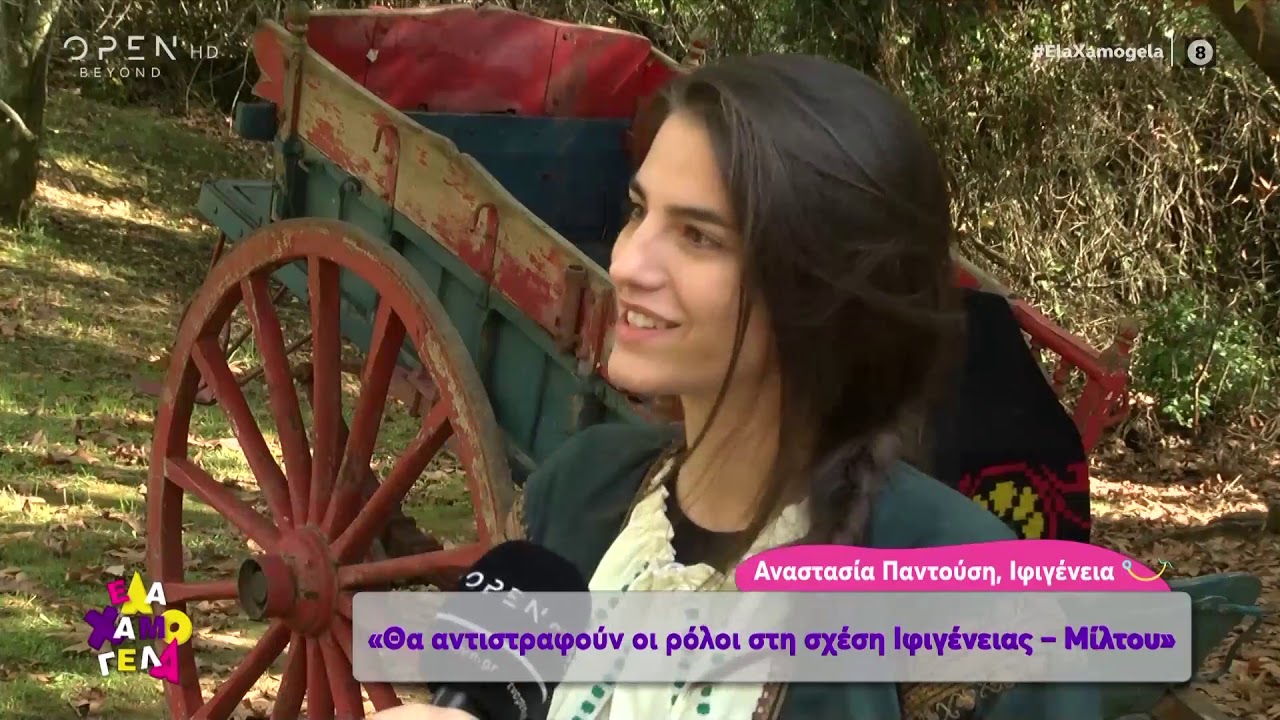 Πίσω από τις κάμερες της σειράς το «Κόκκινο Ποτάμι» - Έλα Χαμογέλα! 17/11/2019 | OPEN TV