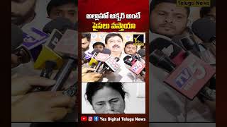 Ramchander Rao Counter 🔥 | “Sanatana Dharma Insult?” | Yes Digital Telugu News