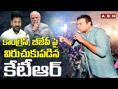 కాంగ్రెస్, బీజేపీ పై విరుచుకుపడిన కేటీఆర్ | KTR Fires On Congress, BJP | ABN Telugu - ABNTELUGUTV