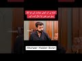 انڈیا نے اب کوئی شرارت کی تو اُنکا پہلے سے بھی بُرا حال کرے گے۔ #shaheersialvi #india #pakistan #pnp