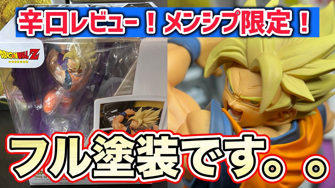 辛口レビュー】このフィギュアはフル塗装？最近の市販品フィギュアに