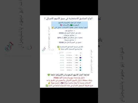 أفضل الصناديق الاستثمارية في سوق الأسهم الامريكي السوق الامريكي اسهم شرعية توزيع ارباح صرف