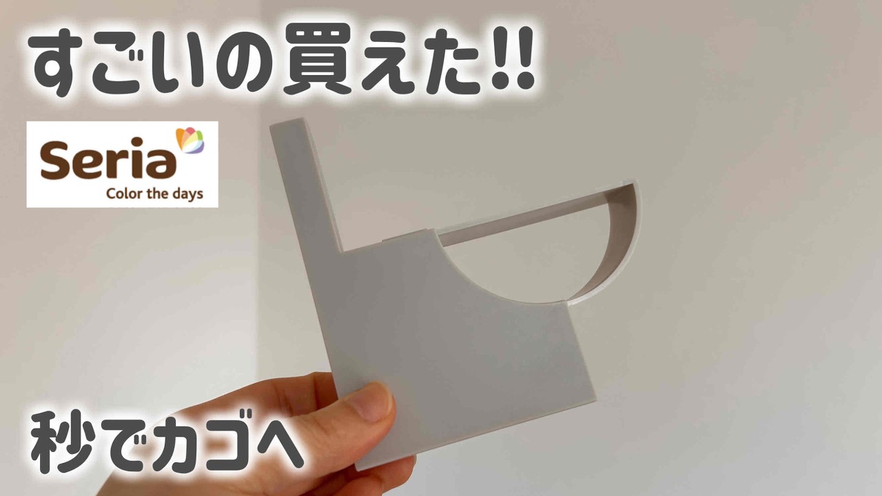 大人気！セリア❤︎NYテイストシリーズ Seria] Got lots of the latest hit items! They were great to use