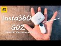 世界最小のアクションカメラ【Insta360 GO2】使ってみた・登山でも使える！