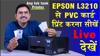 how to print pvc card by epson l3110 l3210 l380 l3250 inktank printer se pvc card kaise print kare screenshot 5