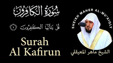 109 | Surah AlKafirun | سورة الكافرون | Sheikh Maher AlMu'aiqily | الشيخ ماهر المعيقلي | Chapter 109
