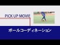 【サッカーテクニック】Ｊリーガーが毎年輩出されるサッカー部