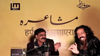 Ikram Aarfi | Harf Zaar Mushaira | 15 Jan 2023