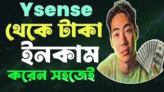 Ysense থেকে কি টাকা দেয়| How to earn money online |