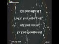 Sorrow Is In Our Destiny Dard Bhari Shayari Myreallife Msaryanstatus Short Shayari 2436 