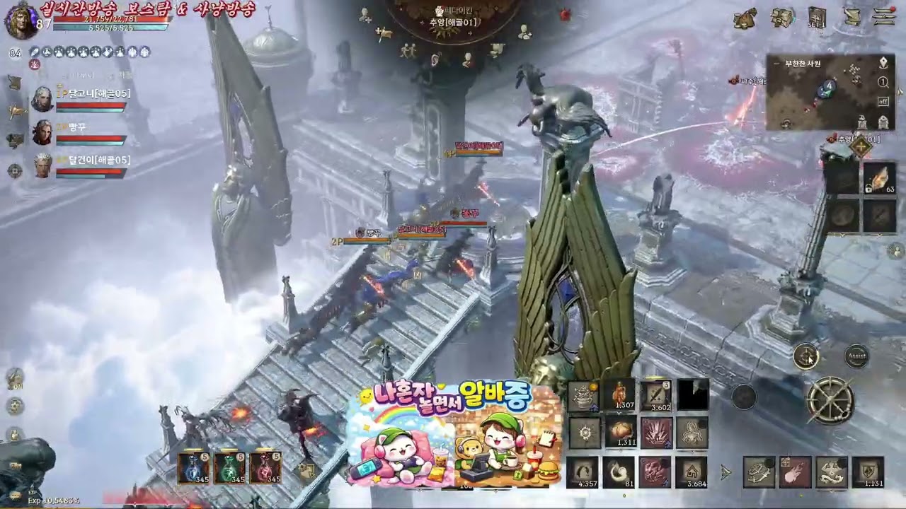 리니지w 시간마다 썰자썰자 