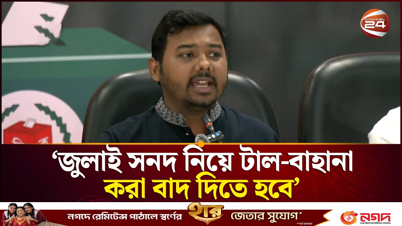 বাংলাদেশে তো সরকারের উদারতার মুখাপেক্ষী না : তুষার | Sarwar Tushar | NCP | BNP | Channel 24