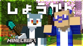 【 Minecraft 】地下に潜ってボスを召喚してみよう【 戌々田モコチヤス / 白瀬飾 】