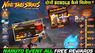 Pick Your Grand Prize Hinata,Jiraiya Bundle Kaise Claim Krn |How To Complete Nine Tails Strike Event screenshot 3