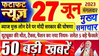 Today Breaking News  आज 27 जून 2023 के मुख्य समाचार बड़ी खबरें, PM Modi, UP, Bihar, Delhi, SBI