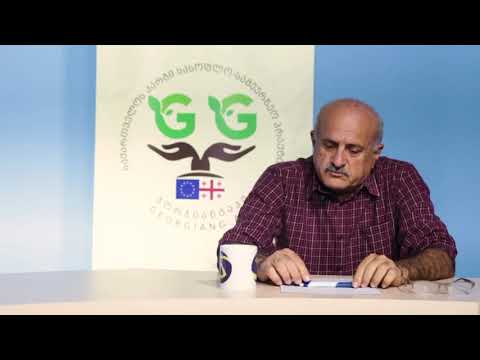 ეკოლოგიურად სუფთად მოყვანა მარცვლოვანი კულტურების, ნოდარი მინდიაშვილი და ნიკოლოზ გოგიაშვილი