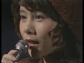 1974年10月31日放送 想い出のセレナーデ 天地真理