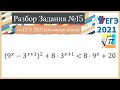 Разбор Задачи №15 из Реaльного ЕГЭ 2021 (Основная волна)