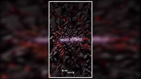 - আমায় বেবিওলায় খাইলোরে সামনে বসাইয়া🐸Xml Create By @Tonmoybhai008 #fizz_editz#xmlpreset#xml_file