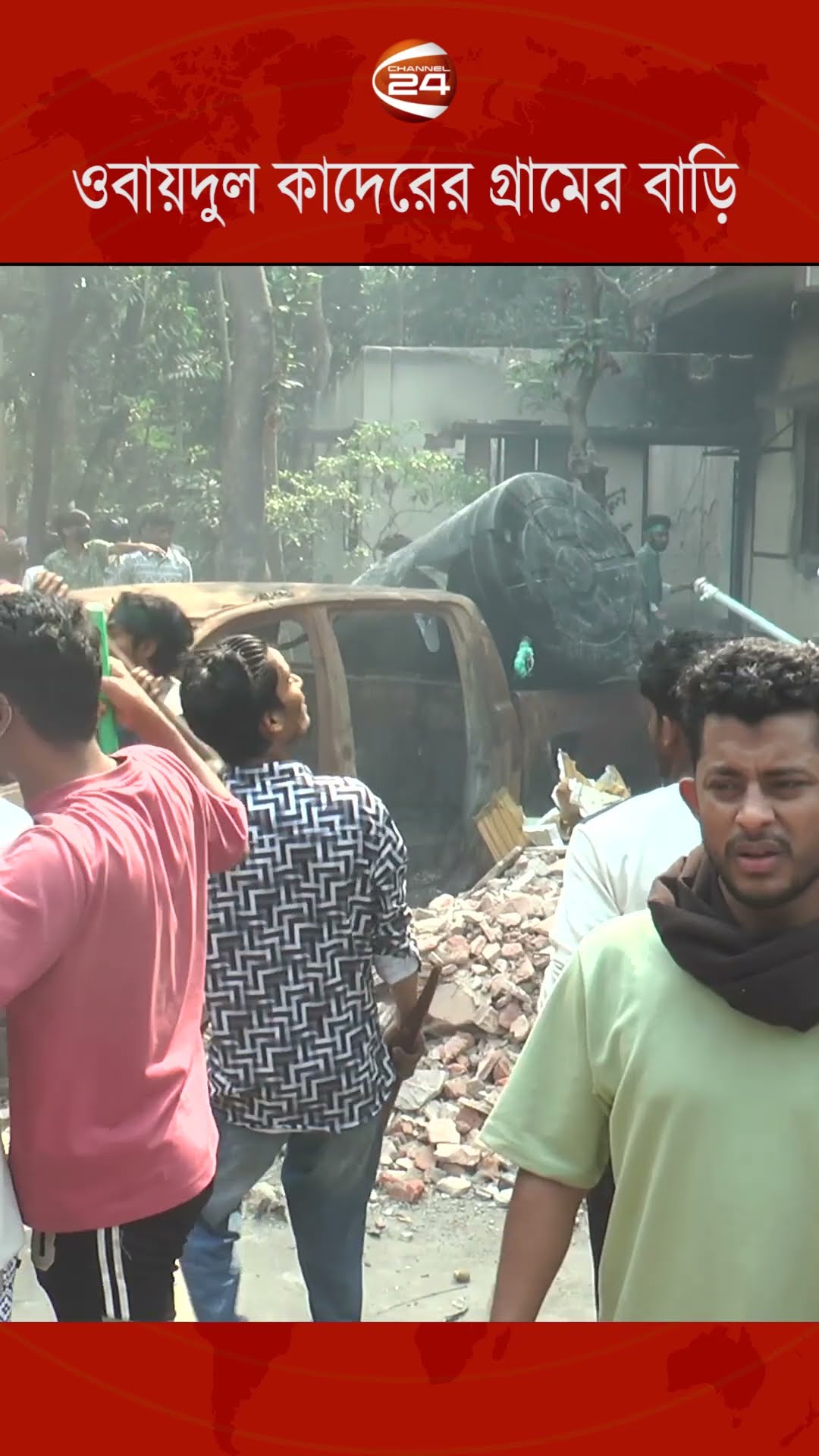 নোয়াখালীতে ওবায়দুল কাদেরের বাড়িতে ভাঙচুর #Noakhali #ObaidulQuader #Basurhat #Companiganj #Channel24