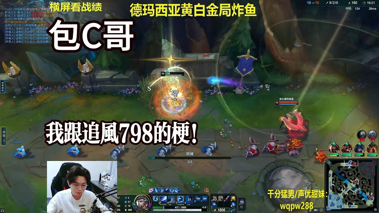 【包C哥官方频道】禁我盲僧，只能掏出玩的最差的绝活亚索了。亚索VS武器