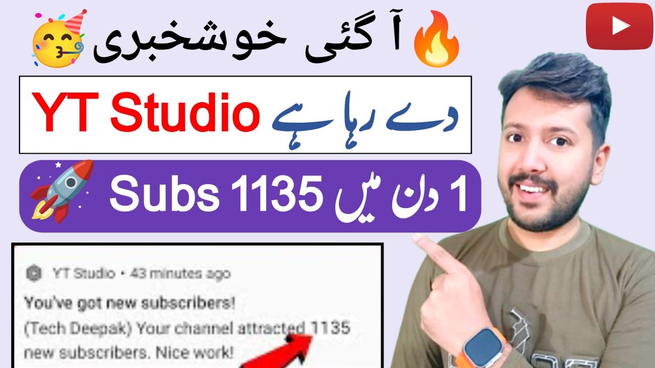 😍1050 Subscriber 1 click mein 🔥 | Subscriber kaise badhaye | How to get subscribers on YouTube fast