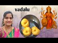 నైవేధ్యాలలో ముఖ్యమైన ప్రసాదం ఈ ఒక్కటి చేసేయండి అమ్మవారికి చాల ఇష్టం 