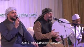 Ramadan Tajallah رمضان تجلى Saad Baghdadi, Hamzah Makhzoumi The Harmony Band Ft.al-Mashariaa