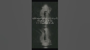 التوبة إلى الله|الشيخ محمد صديق المنشاوي #اكسبلور #لايك #قرآن #قران_كريم #المنشاوي #التوبة #آيات