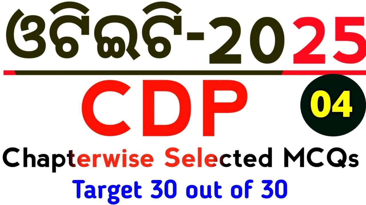 OTET exam 2025 CDP MCQs Series no-4  || MASTER BRAIN IQ