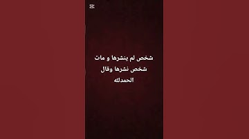 احترم القرآن الكريم 💗 لا تهرب أن الله يراك 🥺