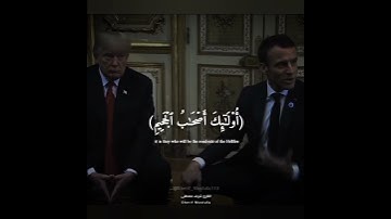 من سورة الحديد شريف مصطفى  الحنجرة الذهبية