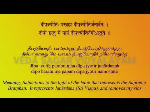 Sloka for Lighting the Lamp with Lyrics in Sanskrit Tamil and English