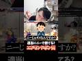 適当にニーで勝てる?エドモンドボン田さんが誕生!! #オワ練 #どぐら #かずのこ #ボンちゃん #立川 #CR #スト6 #切り抜き