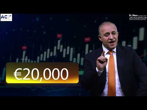 تعرف على أهم معايير الأمان في اختيار وسيطك المالي مع أكاديمية الدكتور معن القطامين وشركة 